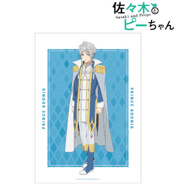 アドニス王子 A3マット加工ポスター