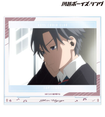 日向 進 場面写BIGアクリルスタンド