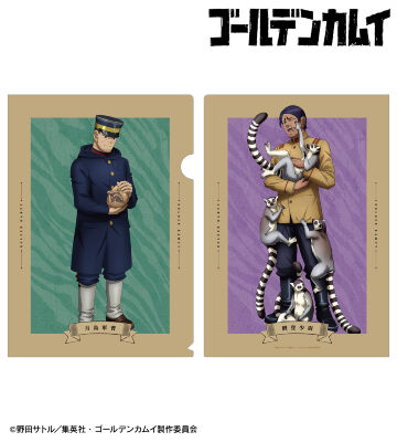 描き下ろし 月島軍曹＆鯉登少尉 動物とのふれあいver. クリアファイル