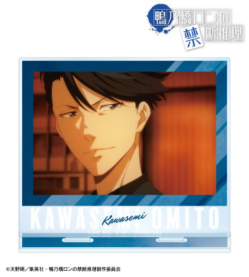 翡翠臣疾 場面写BIGアクリルスタンド