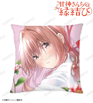 甘神 夕奈 クッションカバー