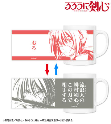 緋村剣心 チェンジングマグカップ