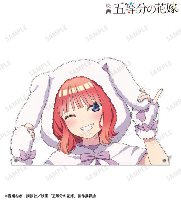 描き下ろし 中野二乃 動物もこもこ着ぐるみver. 特大ダイカットアクリルパネル