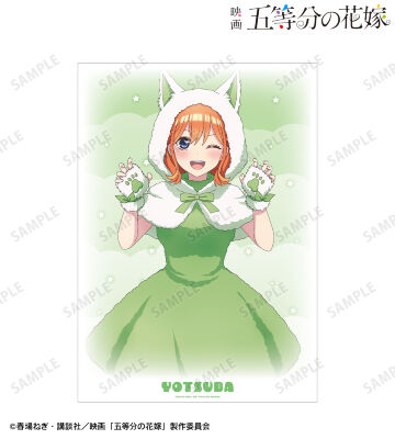 描き下ろし 中野四葉 動物もこもこ着ぐるみver. A3マット加工ポスター