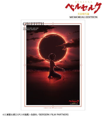 グリフィス A3マット加工ポスター