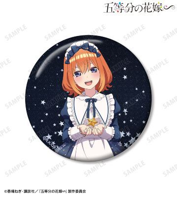 描き下ろし 中野四葉 星空メイドver. 76mmグリッター缶バッジ