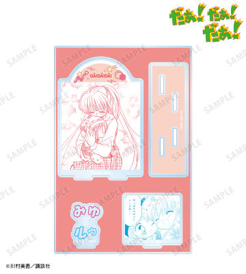 光月 未夢&ルゥ 原作コマパーツ付きBIGアクリルスタンド