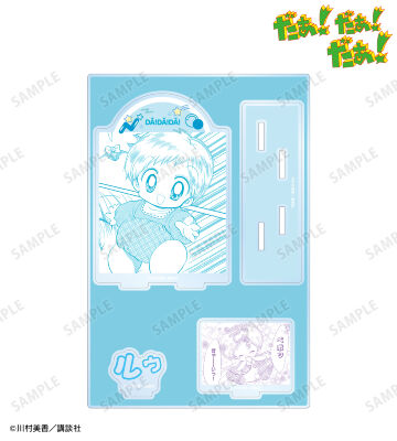 ルゥ 原作コマパーツ付きBIGアクリルスタンド