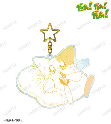 ワンニャー 原作コマ BIGアクリルキーホルダー