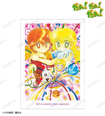 集合 A3マット加工ポスター ver.A