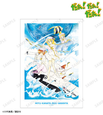 集合 A3マット加工ポスター ver.B