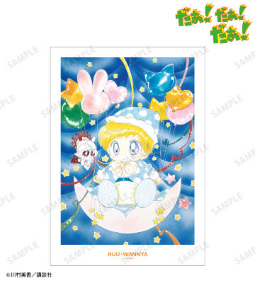 ルゥ&ワンニャー A3マット加工ポスター