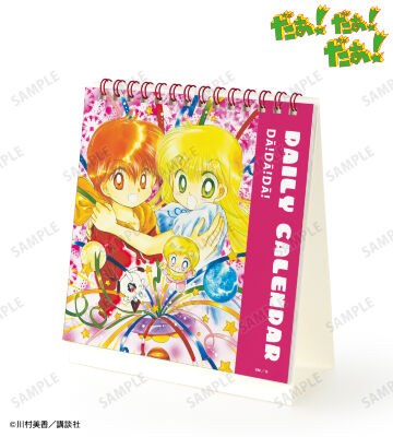 日めくりカレンダー