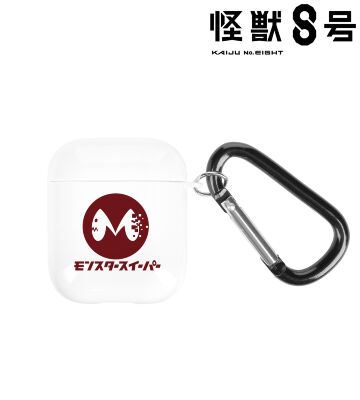モンスタースイーパー社 AirPodsケース
