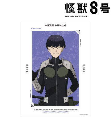 保科宗四郎 A3マット加工ポスター