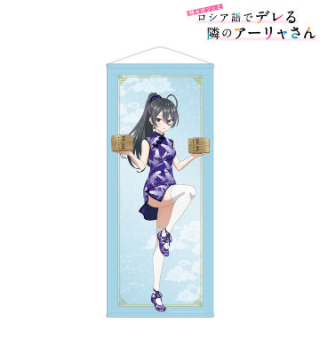 描き下ろし 綾乃 チャイナドレスver. 等身大タペストリー