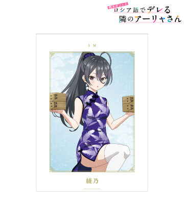 描き下ろし 綾乃 チャイナドレスver. A3マット加工ポスター