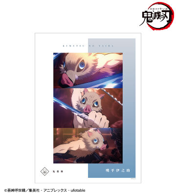 嘴平伊之助 場面写A3マット加工ポスター