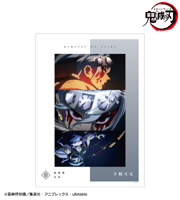 鬼滅の刃 嘴平伊之助 ポスター アニメ「鬼滅の刃」 - 嘴平伊之助 場面写A3マット加工ポスター