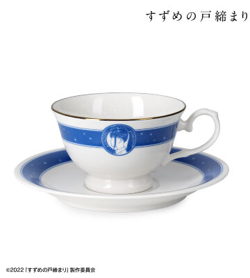 すずめ&草太 カップ&ソーサー