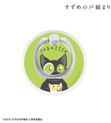 サダイジン アクリルスマホリング