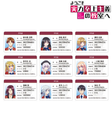 トレーディング学生証風カード