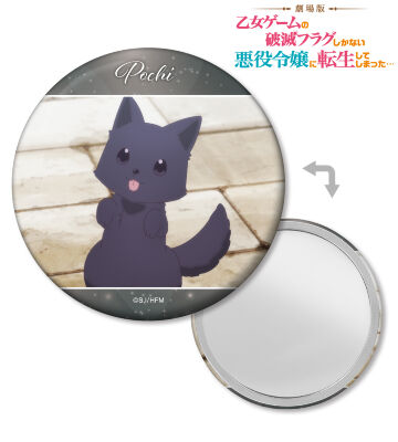 ポチ 場面写缶ミラー