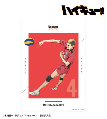 山本猛虎 A3マット加工ポスター