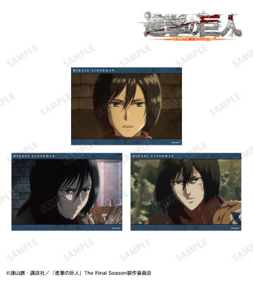 ミカサ 場面写ブロマイド3枚セット