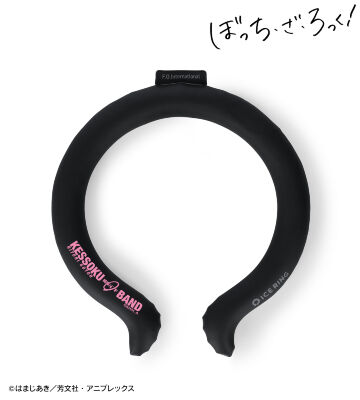 後藤ひとり ICE RING