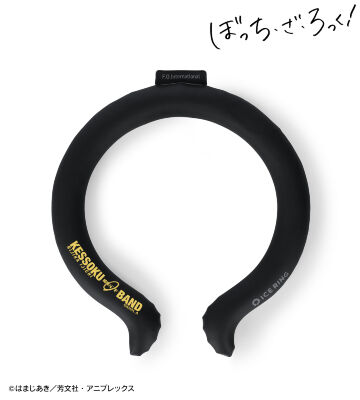 伊地知虹夏 ICE RING