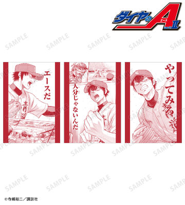 沢村栄純 ブロマイド3枚セット