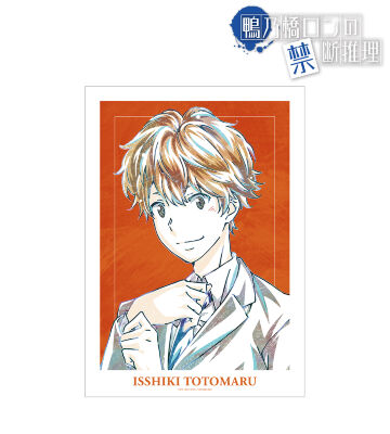 一色都々丸 Ani-Art A3マット加工ポスター