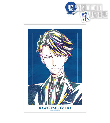 翡翠臣疾 Ani-Art A3マット加工ポスター