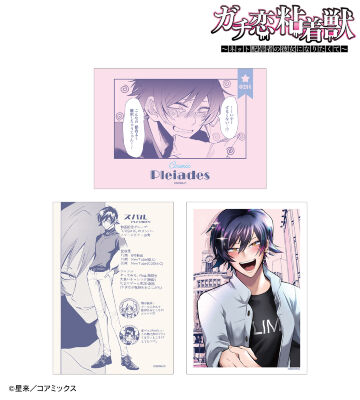 ガチ恋粘着獣　グッズセット Amazon.co.jp: ガチ恋粘着獣 りこめろ セット : おもちゃ