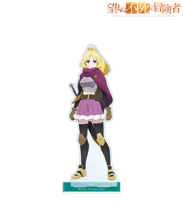リナ・ルパージュ 特大アクリルスタンド