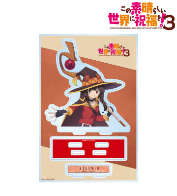 めぐみん パーツ付きBIGアクリルスタンド