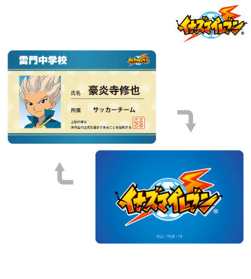 豪炎寺修也 学生証風キャラクターカード
