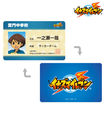 一之瀬一哉 学生証風キャラクターカード