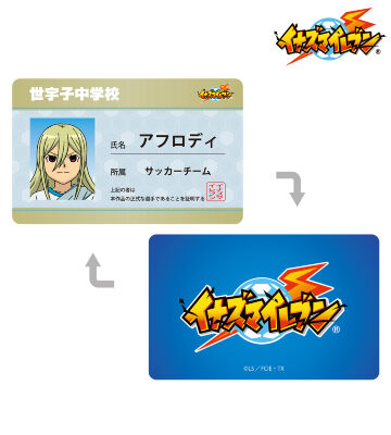 アフロディ 学生証風キャラクターカード