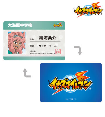 イナズマイレブン　プラカ　学生証　まとめ売り 剣城京介　神童拓人 イナズマイレブン プラカ 学生証 まとめ売り 剣城京介 神童拓人