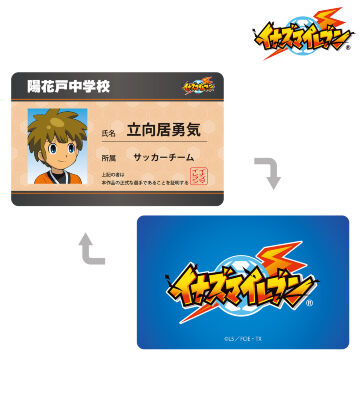 イナズマイレブン　プラカ　学生証　まとめ売り 剣城京介　神童拓人 Amazon.co.jp: 僕たちの城: ミュージック