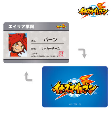 バーン 学生証風キャラクターカード