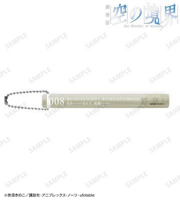終章 アクリルホテルキーホルダー