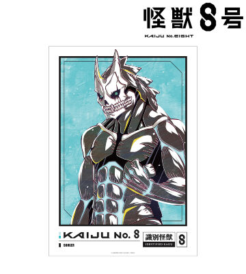 怪獣８号 Ani-Art A3マット加工ポスター