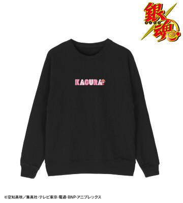 神楽 ちょこんと！ トレーナー