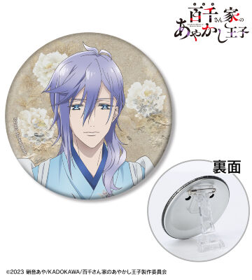 紫 3WAY缶バッジ