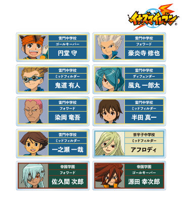 イナズマイレブン, イナズマイレブンのコラボ商品一覧 | AMNIBUS