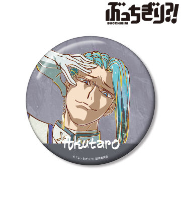 心土 阿久太郎 Ani-Art 100mm缶バッジ