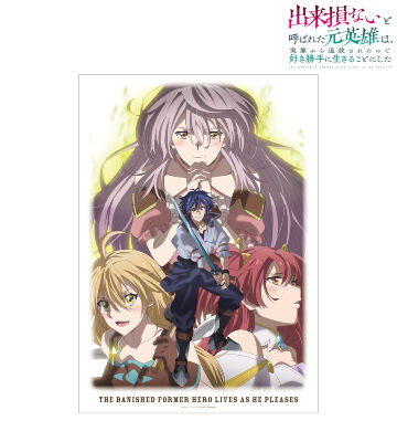 キービジュアル A3マット加工ポスター